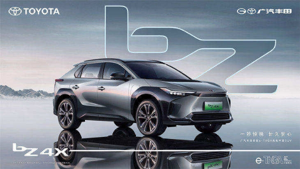 广汽丰田bZ4X将今日公布售价 预售22-30万元