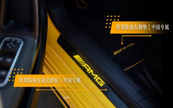 AMG A 35特别版上市 售价45.58万元 增中国专属拉花