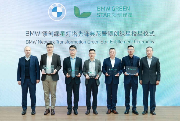 应对气候变化 BMW在华推动全产业链绿色转型