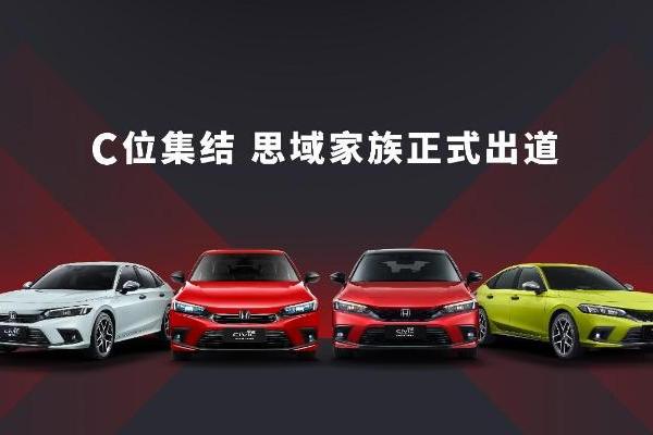 CIVIC品牌之夜燃擎启幕 第十一代思域HATCHBACK全擎上市