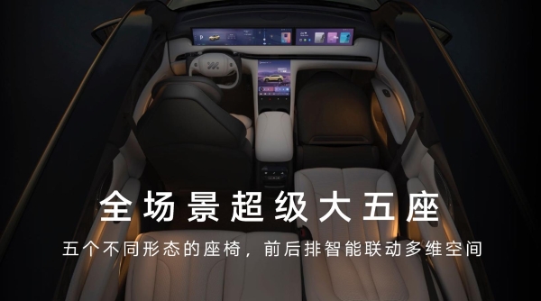 中大型豪华SUV智己LS7开启全国预售，价格为35万元-50万元