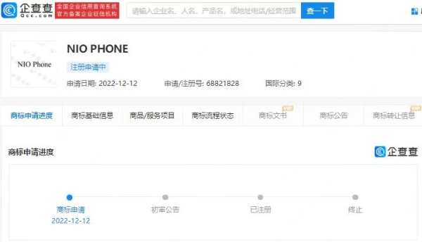 蔚来申请注册“NIO PHONE”商标，首款手机最快2023年发布