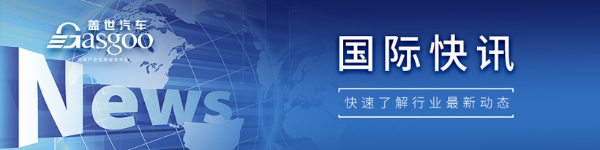 【国际快讯】特斯拉Model 3价格较美国平均汽车售价低5000美元；1月欧洲车市同比上涨11%；宝马与力拓达成供应协议