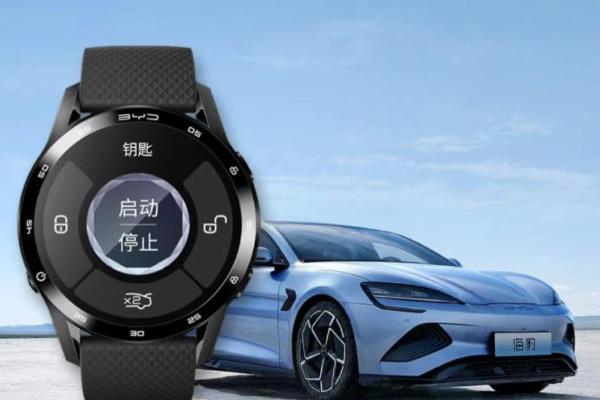 比亚迪将推出智能手表 有望4月上市销售