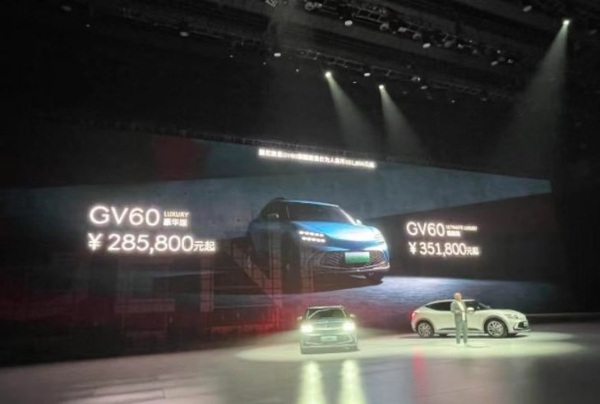 28.58万元起 捷尼赛思GV60正式上市