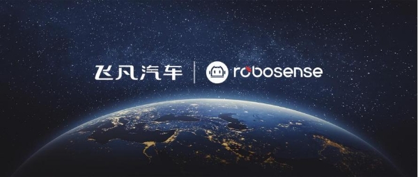 【RoboSense速腾聚创新闻稿】全新定点！飞凡F7惊艳上市，RoboSense与上汽集团进入规模化量产合作新阶段196.png