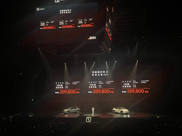 极氪X正式上市 定位紧凑SUV/售价18.98万-20.98万元