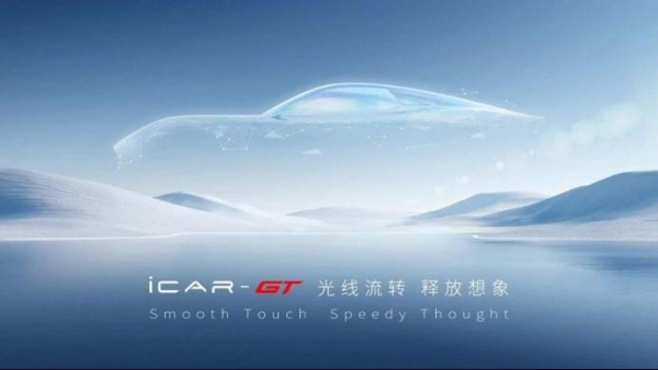 首款电动SUV即将全球首秀，四大悬念“燃动”iCAR品牌之夜
