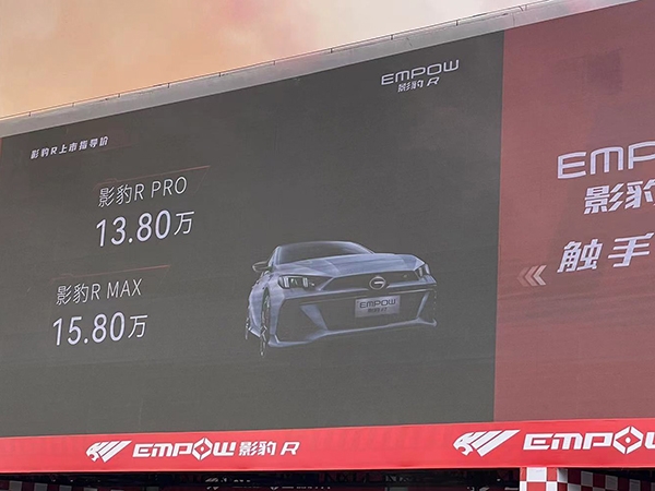 广汽传祺影豹R正式上市 售价为13.80-15.80万