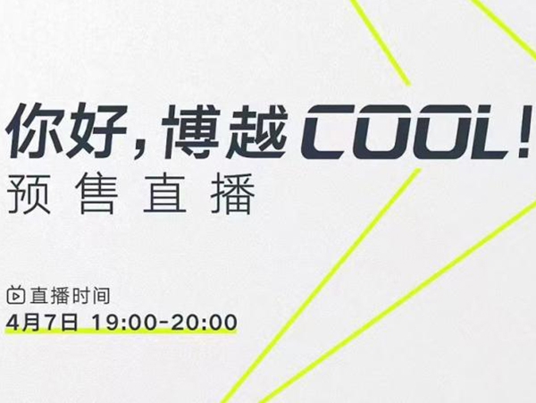 吉利博越COOL将4月7日开启预售 搭载1.5T发动机