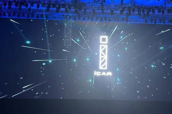 奇瑞“进阶”：发布独立新能源电动品牌iCAR，星途新产品序列星纪元