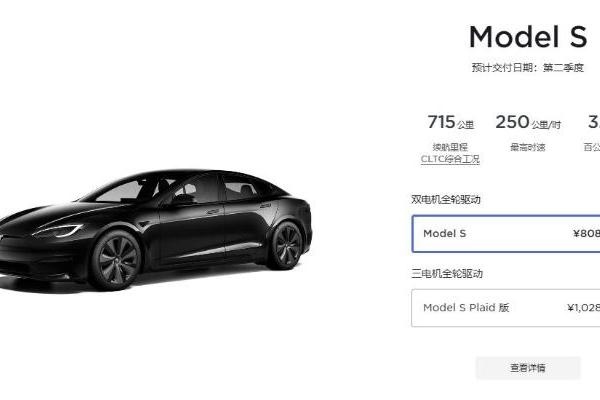 特斯拉再次涨价 Model S及Model X售价上调1.9万元