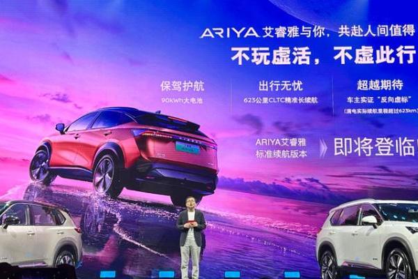 日产ARIYA艾睿雅新车型预计三季度上市