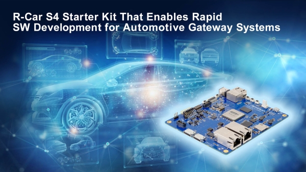 瑞萨电子推出R-Car S4入门套件 可实现汽车网关系统的快速软件开发