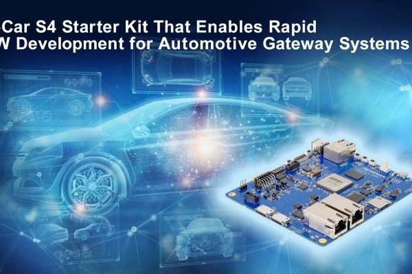 瑞萨电子推出R-Car S4入门套件 可实现汽车网关系统的快速软件开发