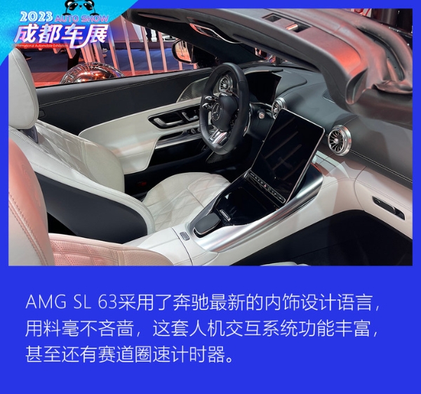 成都车展实拍AMG SL 63 八缸/敞篷/四座