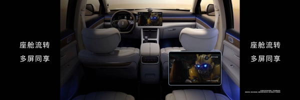 车内超级桌面新增多屏共享功能，鸿蒙智能座舱体验再升级
