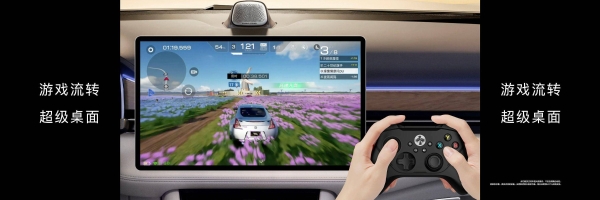 车内超级桌面新增多屏共享功能，鸿蒙智能座舱体验再升级