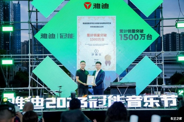 全球1500万用户的选择！雅迪冠能系列领冠行业旗舰新标杆