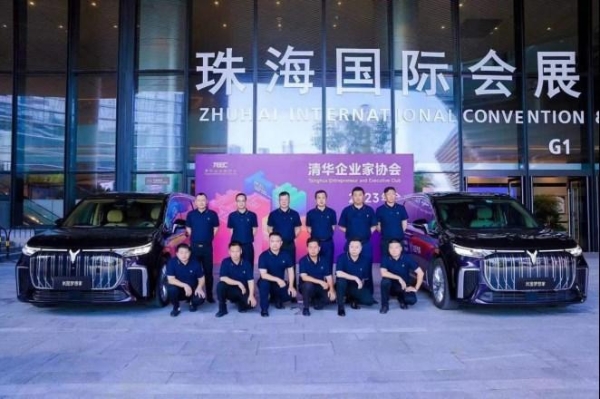 赋能新中坚 岚图汽车助力清华企业家协会2023年年会成功举办