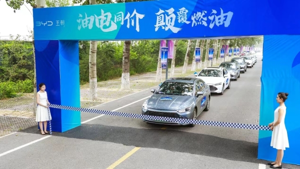 油电同价 颠覆燃油 超级混动DM-i冠军双车 北京站节油试驾赛圆满落幕