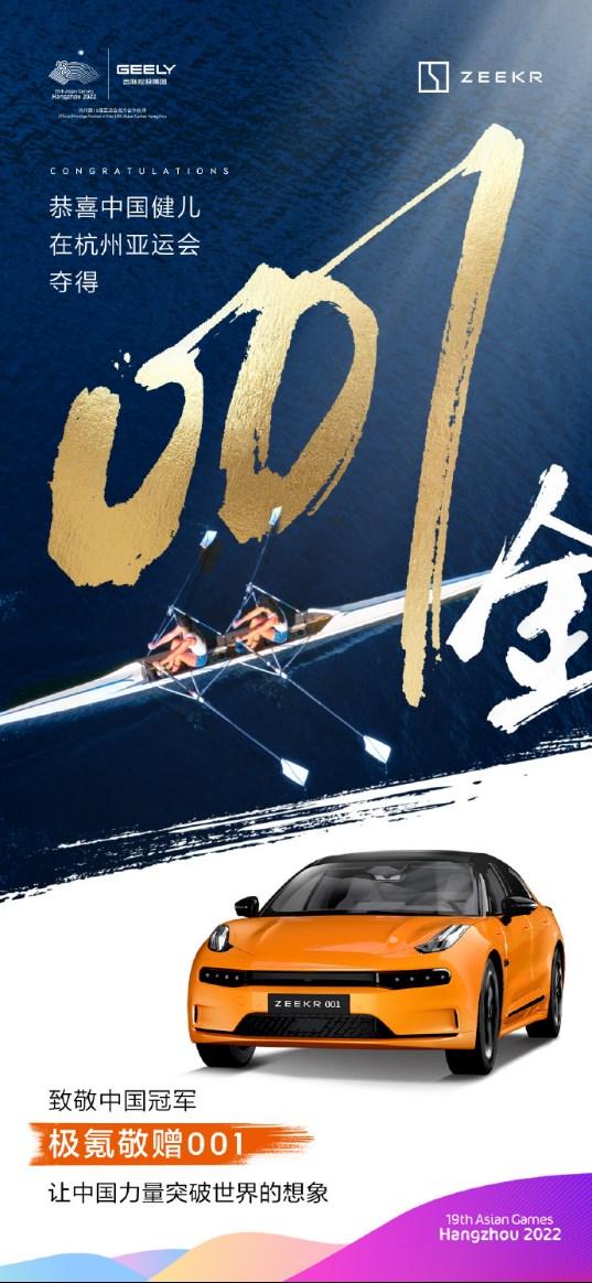 极氪9月大定订单创历史新高 累计交付超15万台零自燃