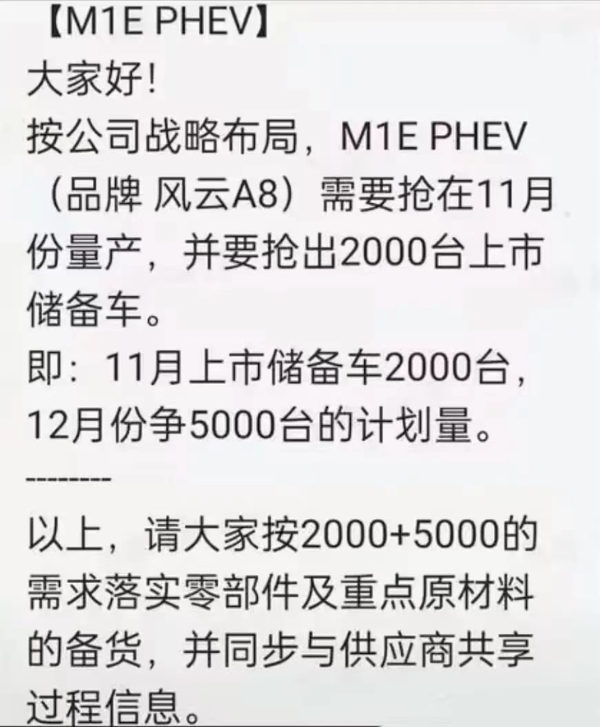 将于11月上市 奇瑞艾瑞泽8 PHEV或更名为“风云A8”