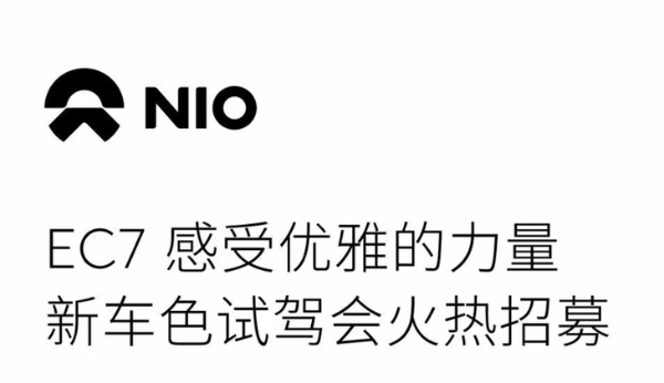 暗红色颜值如何？蔚来EC7全新配色将于10月14日发布