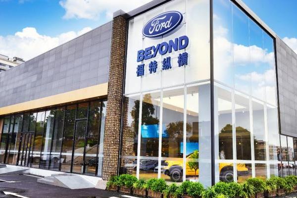 Ford Beyond福特纵横，“我们绝不建成4S店”