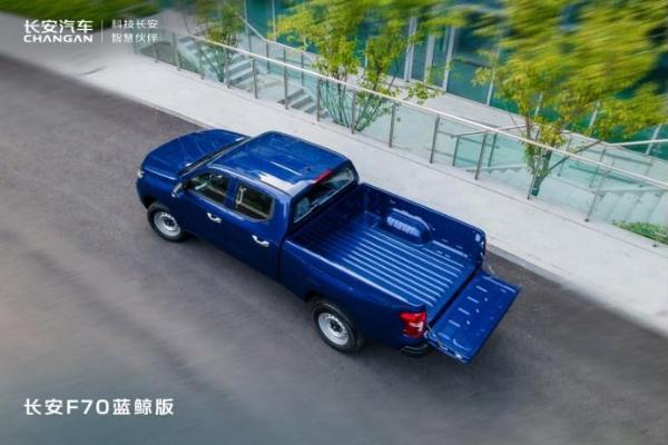卷王之路，满载出发 长安F70蓝鲸版正式上市，售价8.99万起