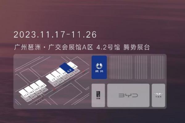 更高级更豪华 腾势D9四座版将于广州车展首发