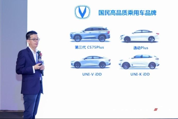 长安汽车张晓宇：新能源车市场已进入多元动力并行时代