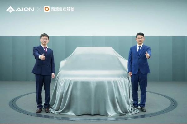 滴滴自动驾驶携手广汽埃安，首款商业化L4车型将于明年量产