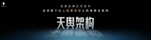 把高阶智驾打到10万！宝骏悦也Plus、宝骏悦也2024款正式上市