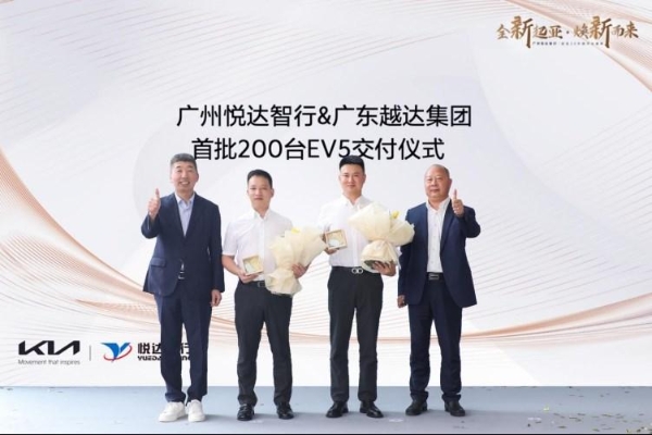 1,000台EV5采购签约！广州悦达智行起亚SI 2.0旗舰店焕新开业