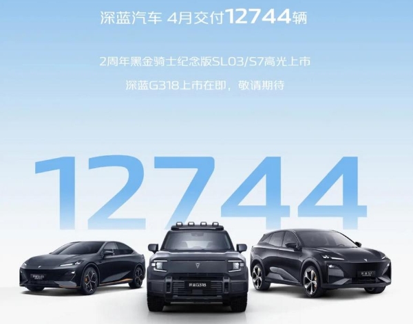 启源与深蓝助力，长安汽车4月销量5.17万