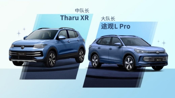 途观L Pro“同门兄弟” 上汽大众Tharu XR申报图曝光