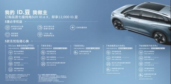 2024夏季达沃斯举行 “绿色使者”上汽大众ID.6 X再度担当会议保障车