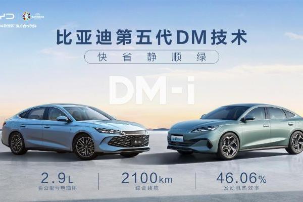 比亚迪第五代DM技术，凭什么“硬控”低油耗？