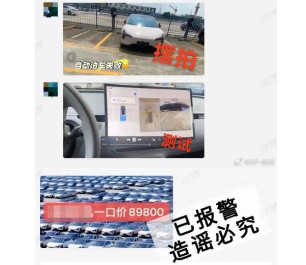 M03遭遇黑公关，小鹏汽车法务部：已启动法律程序