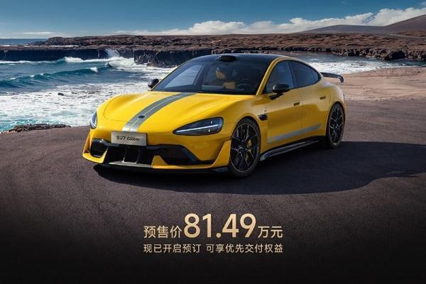 小米SU7 Ultra量产版首发并开启预售 预售价81.49万