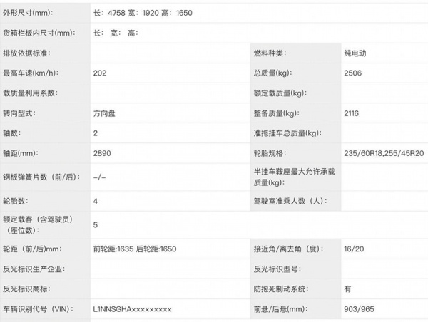 新款小鹏G6申报信息公布 外观细节调整