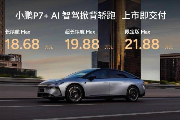 小鹏汽车11月交付新车30,895台，连续 3 个月创历史新高