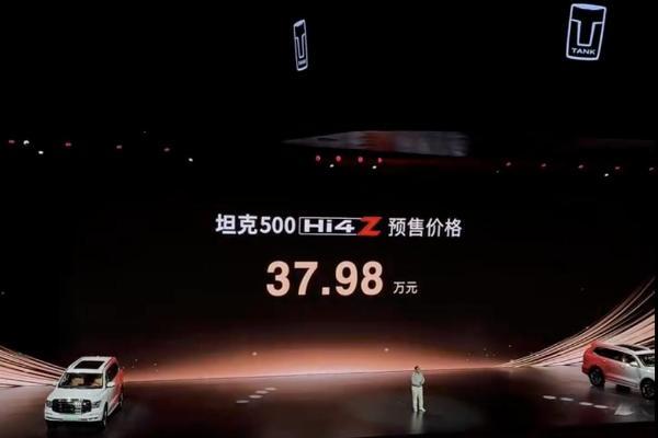 坦克500 Hi4-Z开启预售，价格37.98万