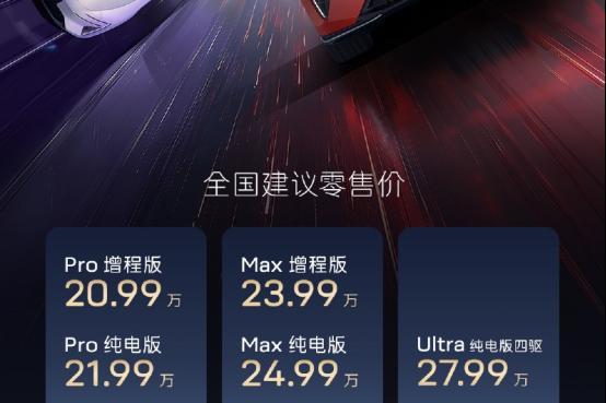 阿维塔06羊毛怎么薅？选Max增程版就对了！