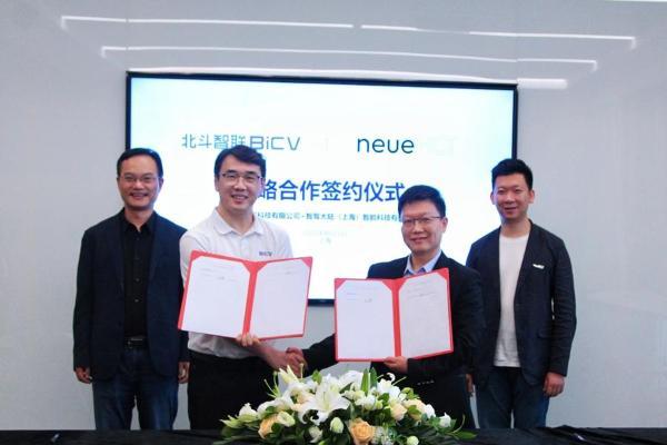 北斗智联与智驾大陆达成战略合作 携手定义舱驾融合新标杆