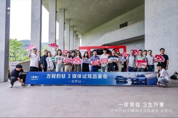 邂逅方程豹钛3,用科技与潮流奏响浪漫的乐章