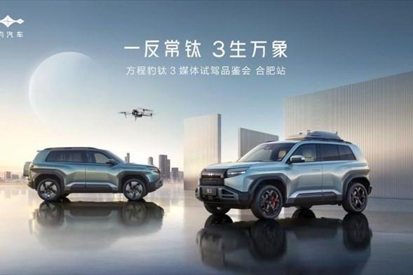 邂逅方程豹钛3，用科技与潮流奏响浪漫的乐章
