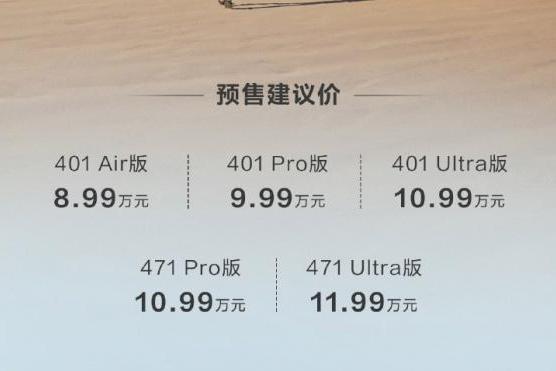 东风纳米06将5月27日上市 预售价8.99-11.99万