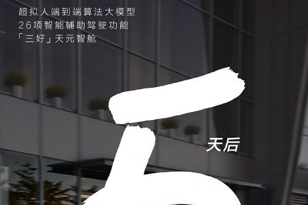 东风纳米06将5月27日上市 预售价8.99-11.99万